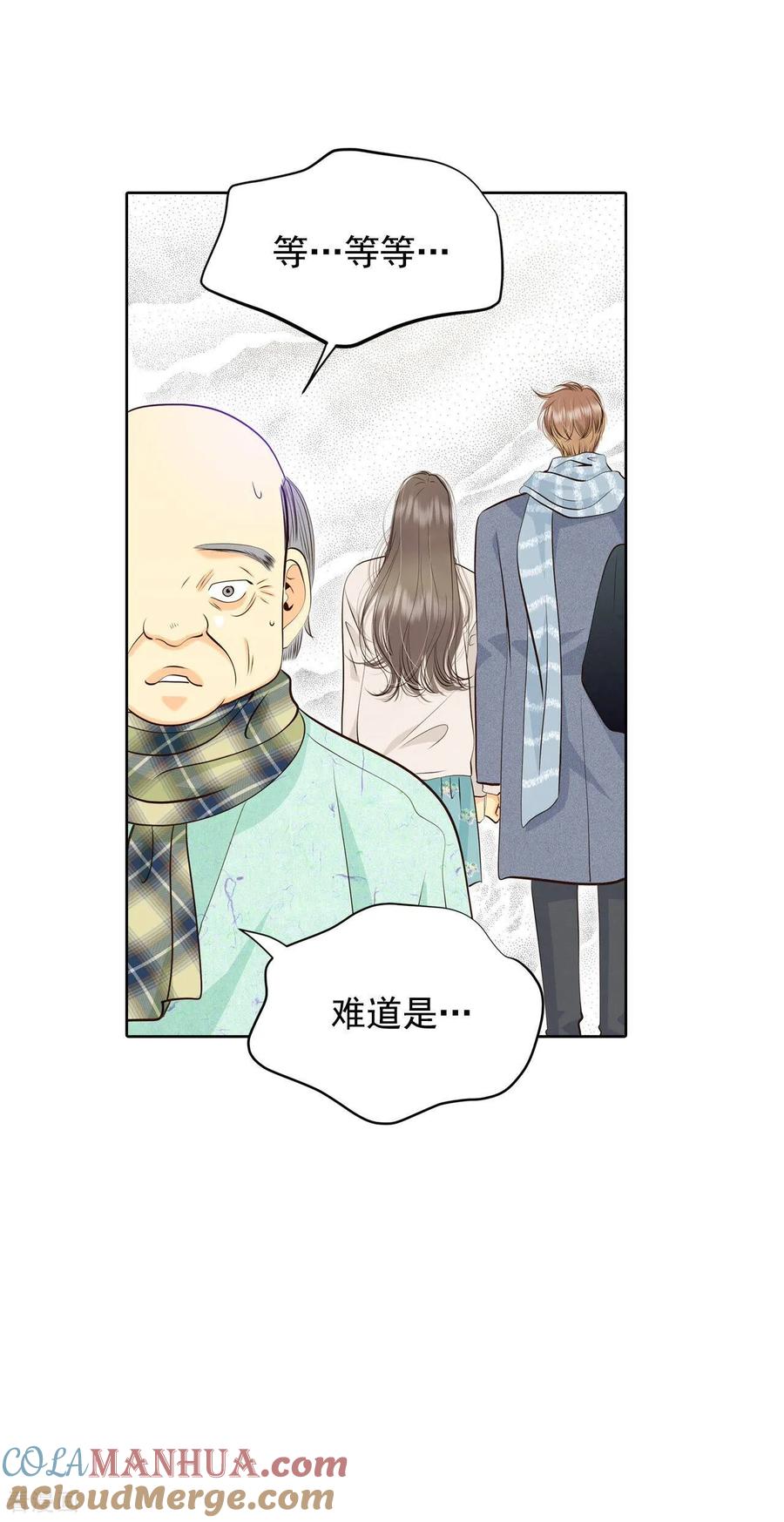 第384话秋岛（1）-宫-爱奇艺漫画（第20张）