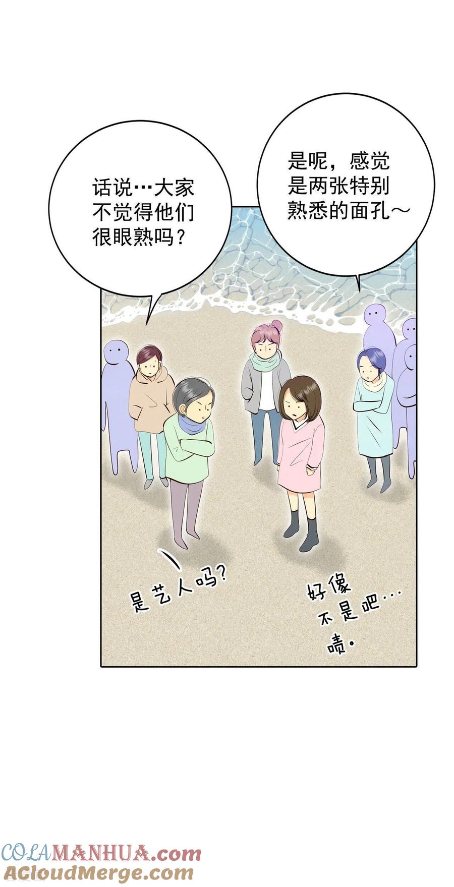 第384话秋岛（1）-宫-爱奇艺漫画（第16张）