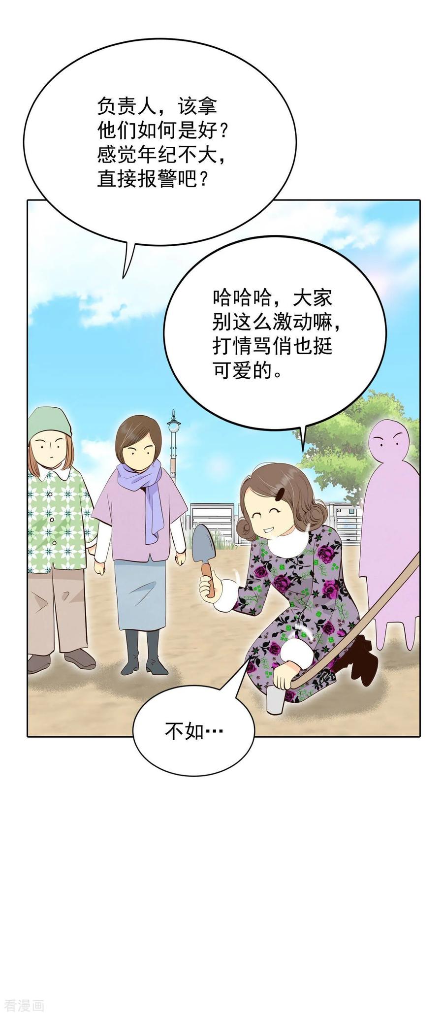 第384话秋岛（1）-宫-爱奇艺漫画（第9张）