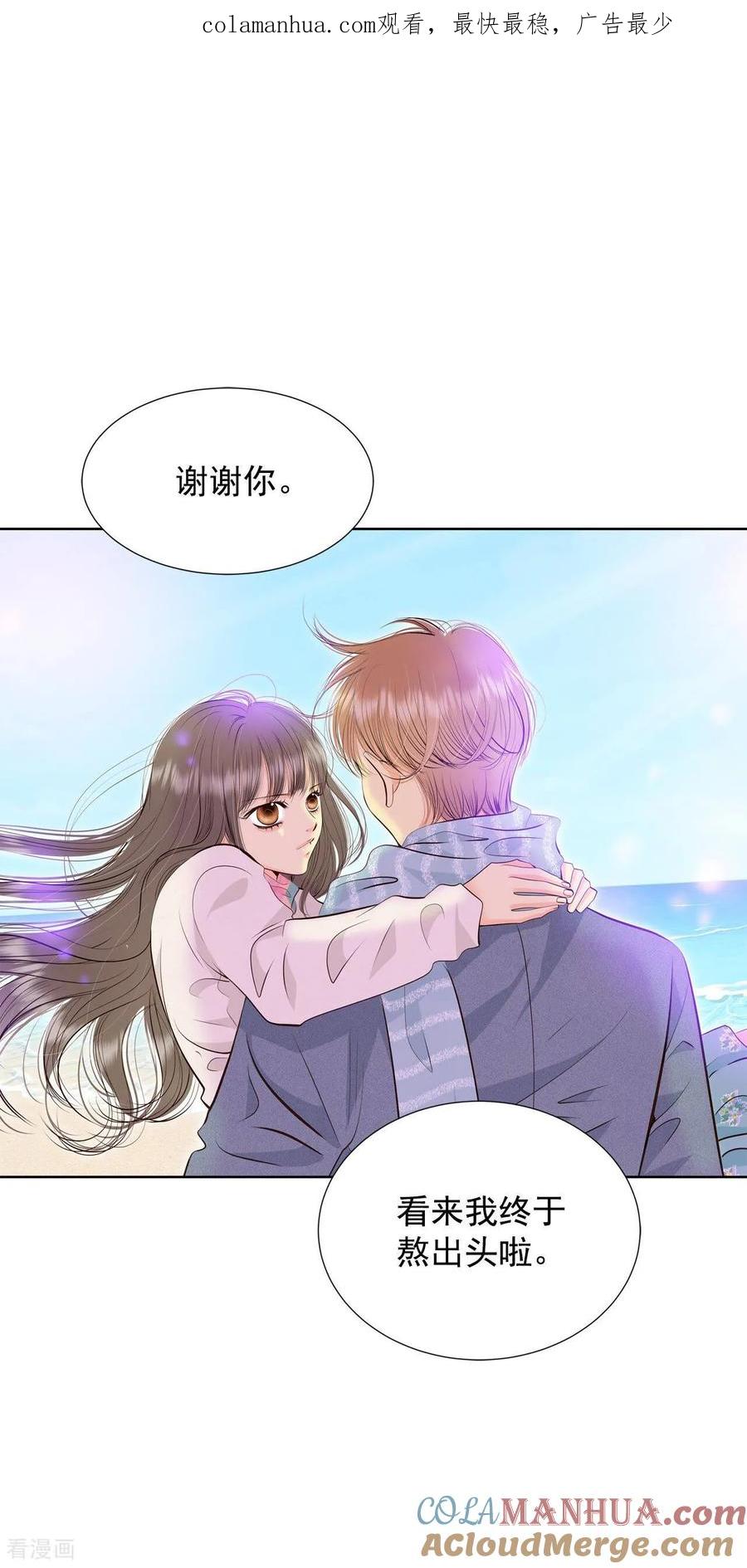 第384话秋岛（1）-宫-爱奇艺漫画（第1张）
