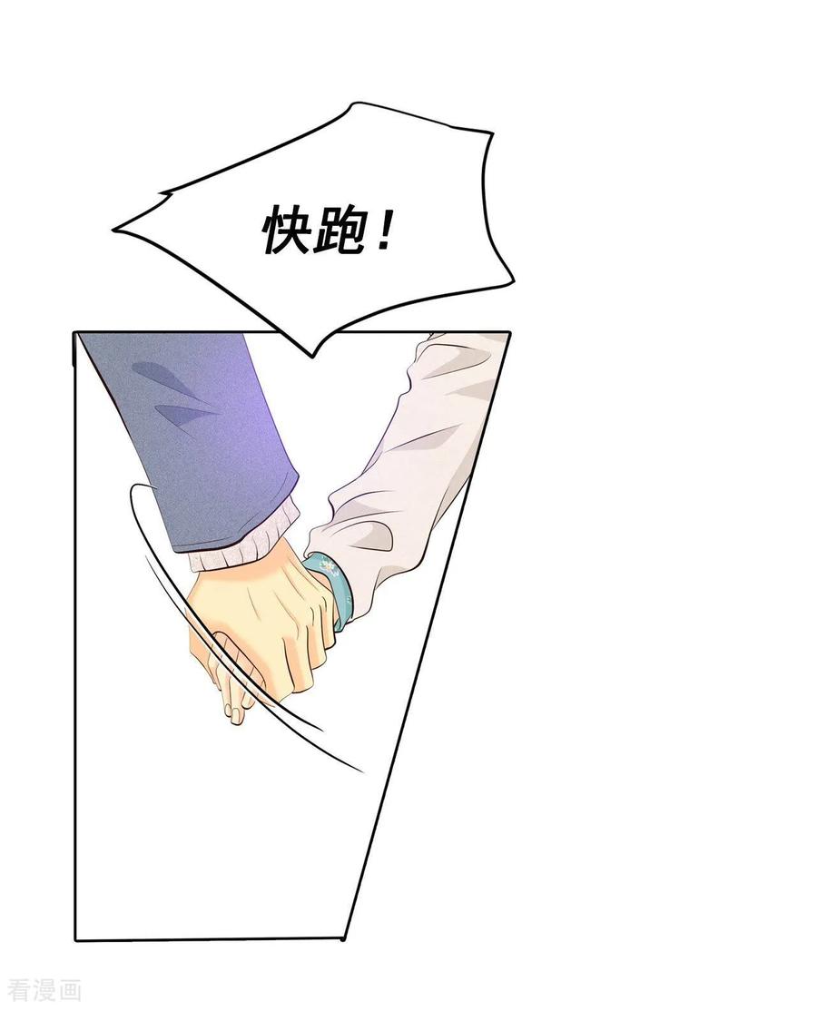 第384话秋岛（1）-宫-爱奇艺漫画（第13张）