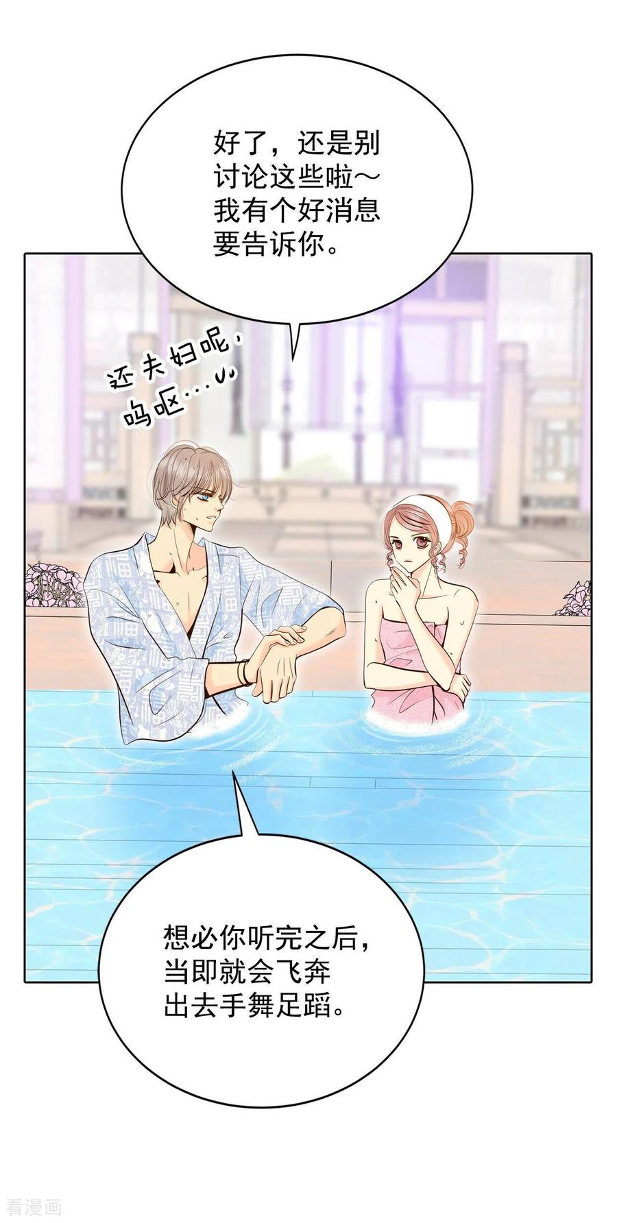 第385话秋岛（2）-宫-爱奇艺漫画（第12张）
