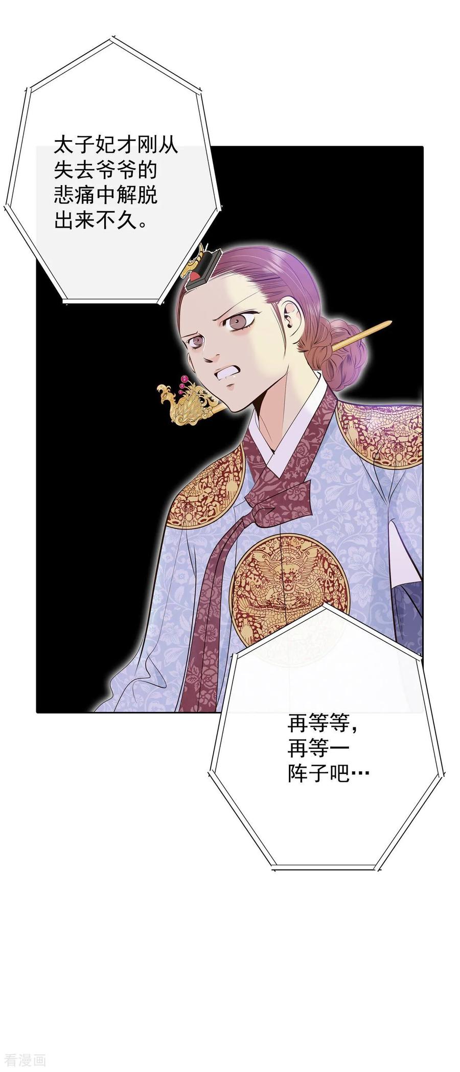 第385话秋岛（2）-宫-爱奇艺漫画（第6张）