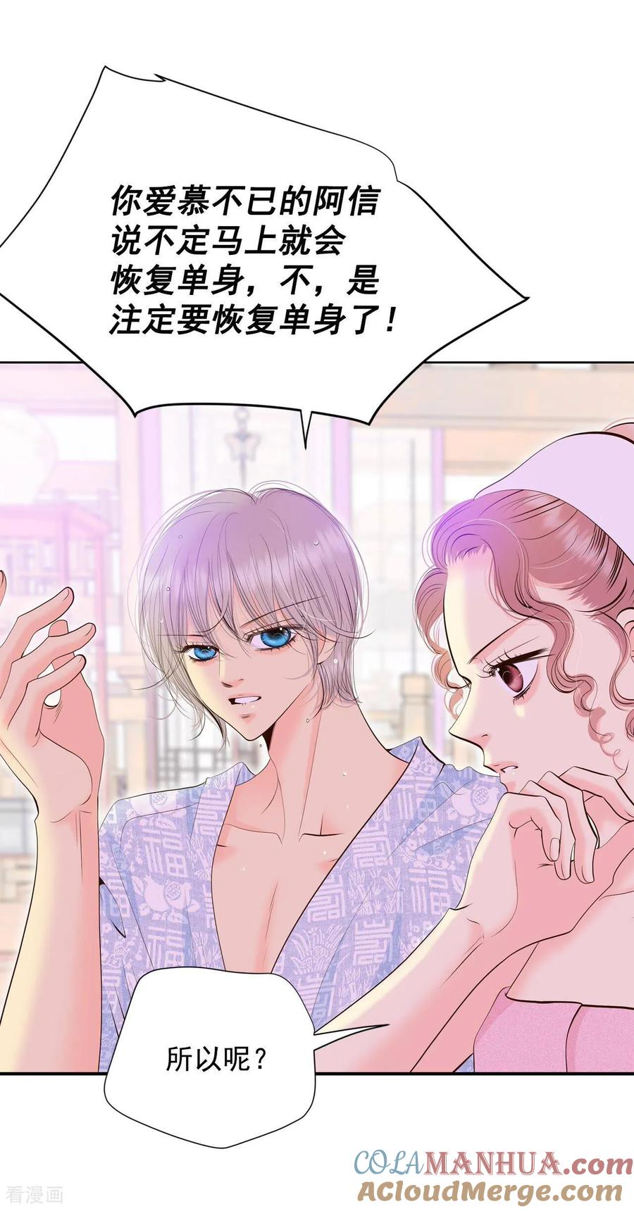 第385话秋岛（2）-宫-爱奇艺漫画（第13张）