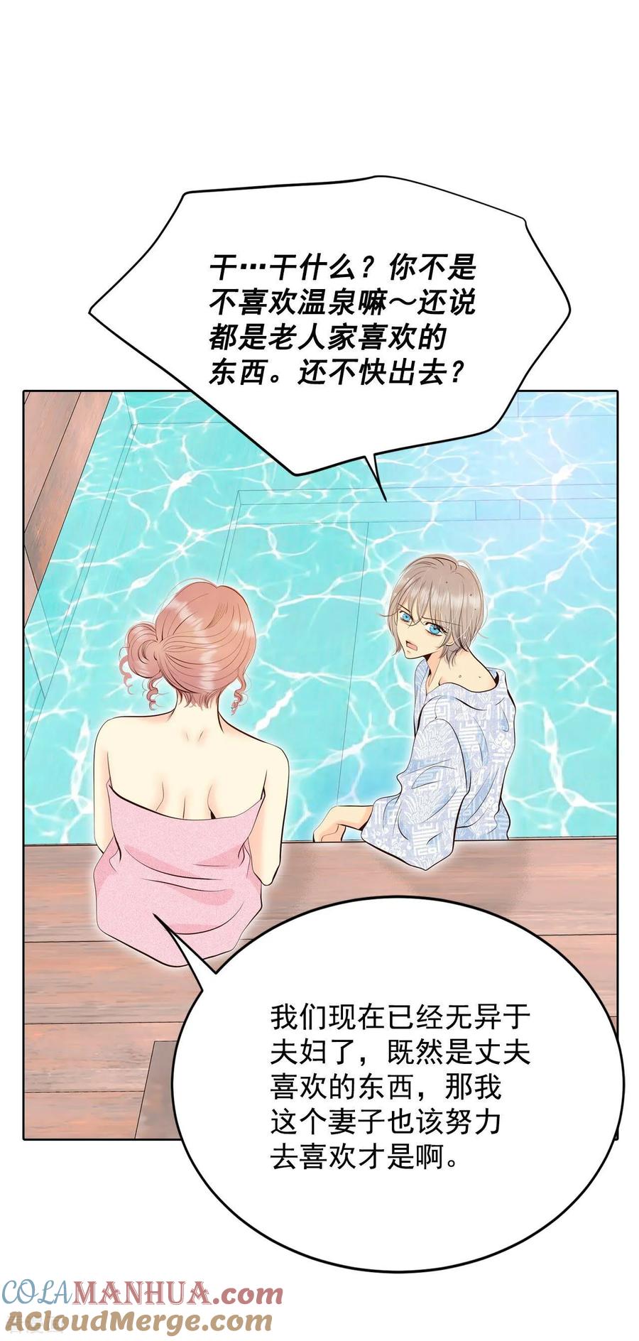 第385话秋岛（2）-宫-爱奇艺漫画（第11张）