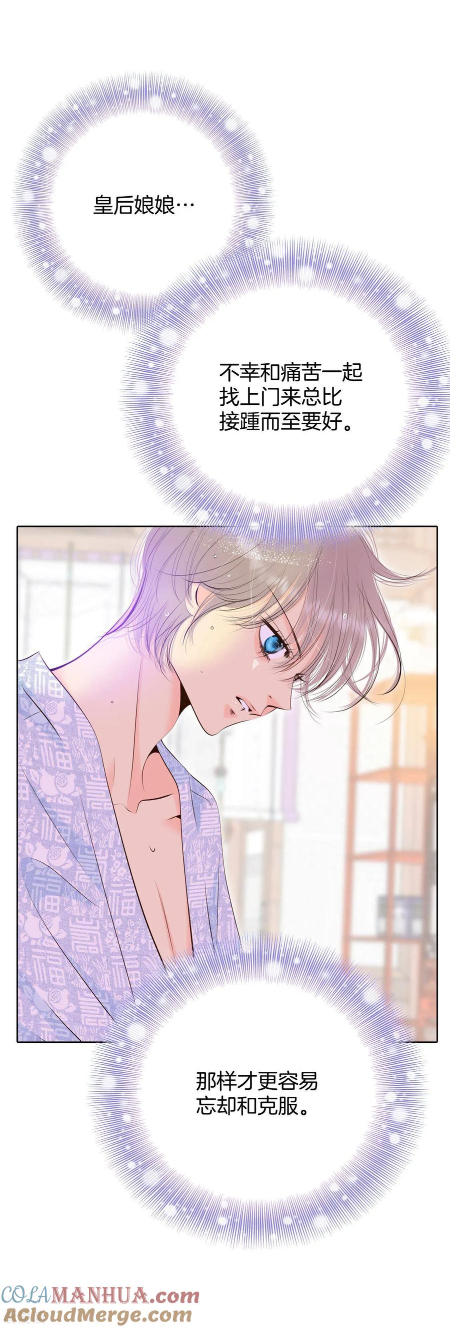第385话秋岛（2）-宫-爱奇艺漫画（第7张）