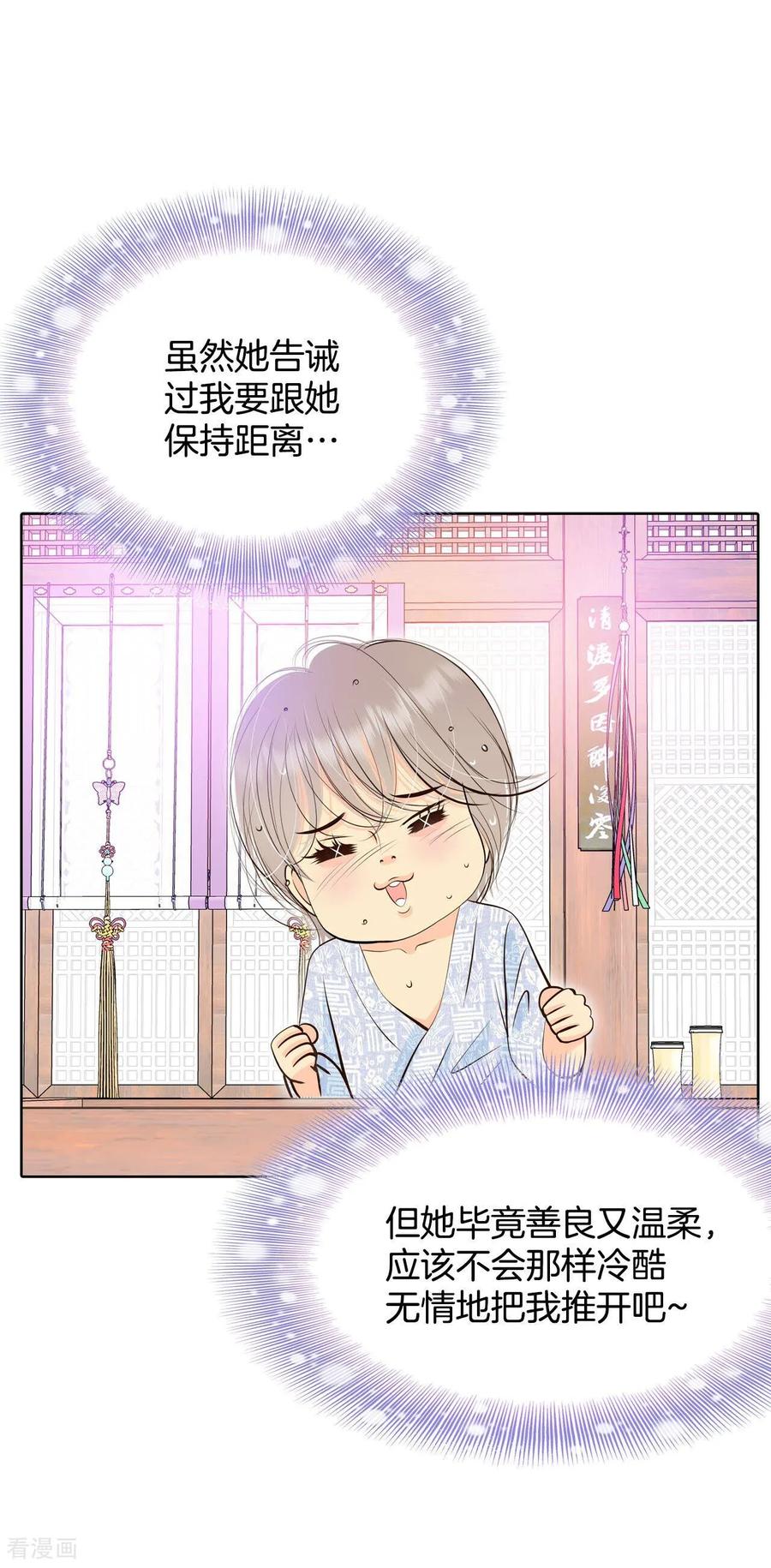 第385话秋岛（2）-宫-爱奇艺漫画（第4张）