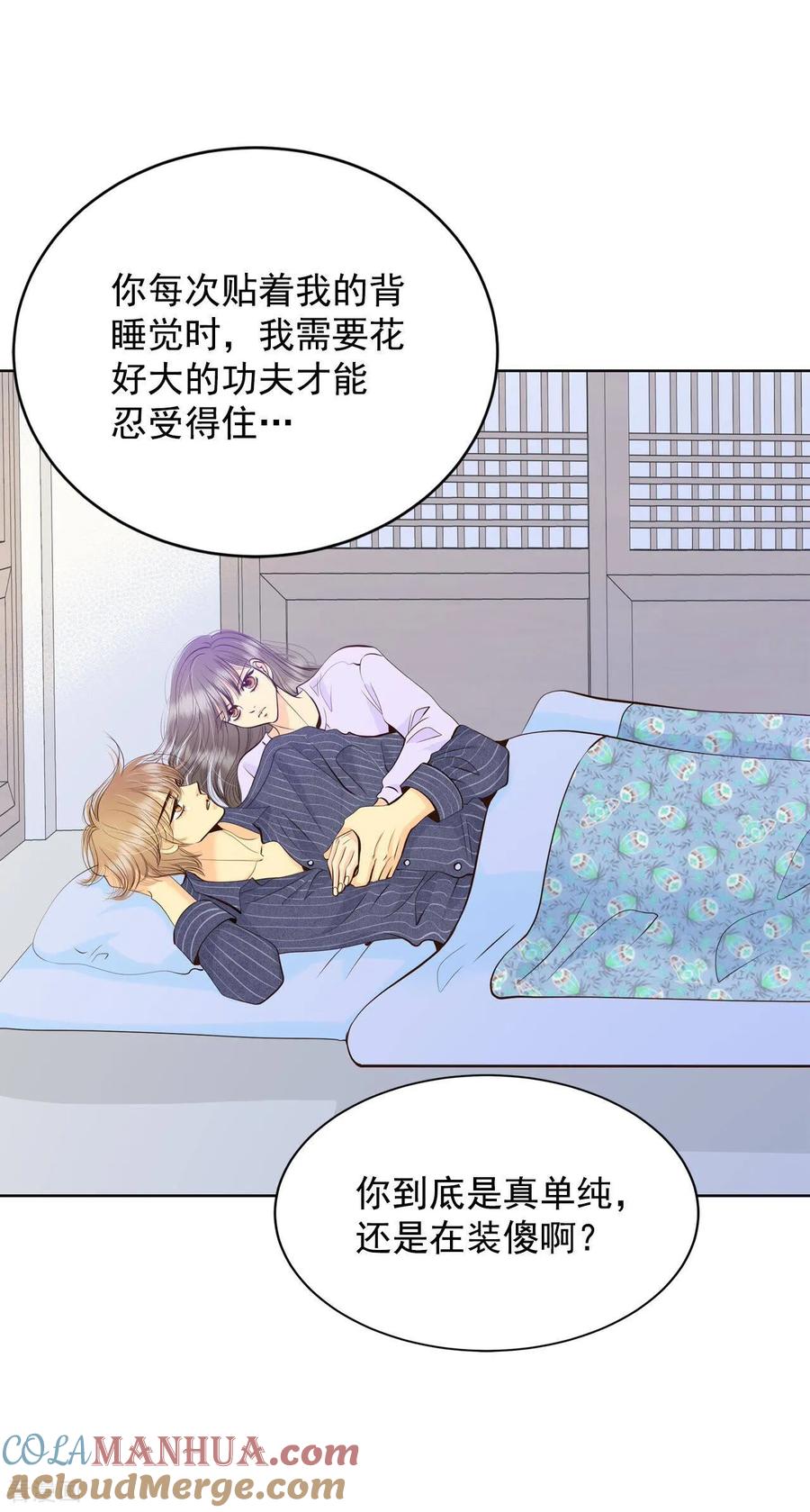 第386话386-秋岛（3）-宫-爱奇艺漫画（第23张）