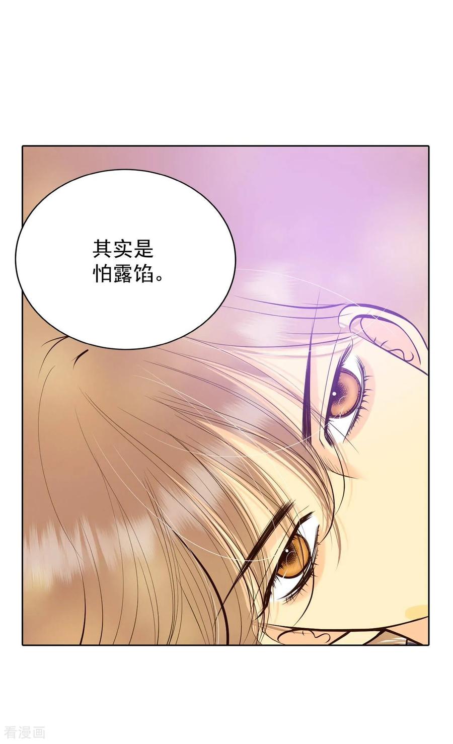 第386话386-秋岛（3）-宫-爱奇艺漫画（第20张）