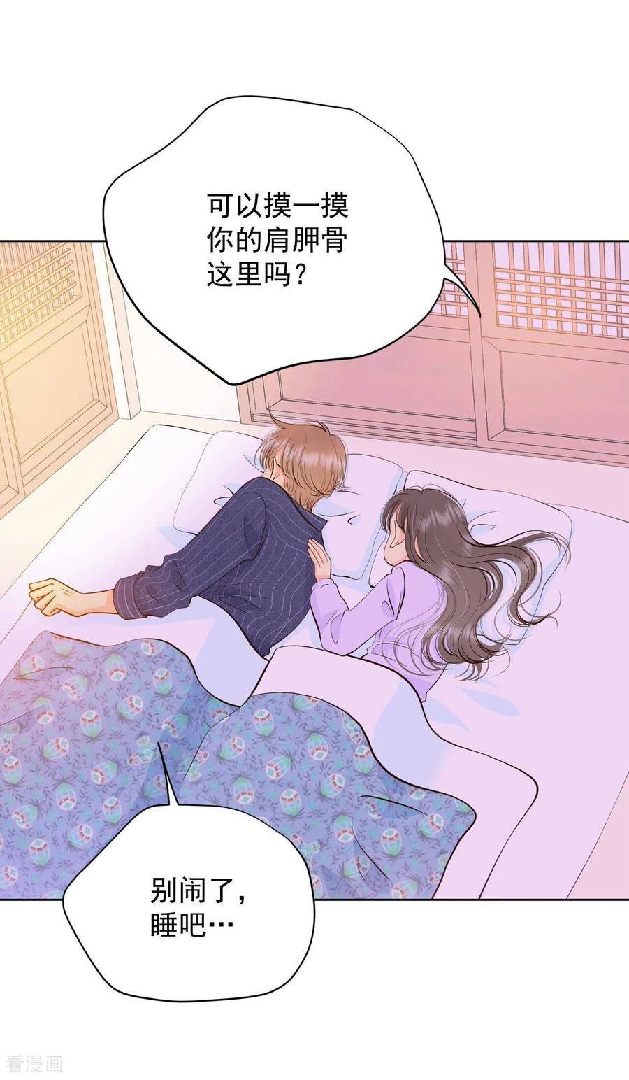 第386话386-秋岛（3）-宫-爱奇艺漫画（第12张）