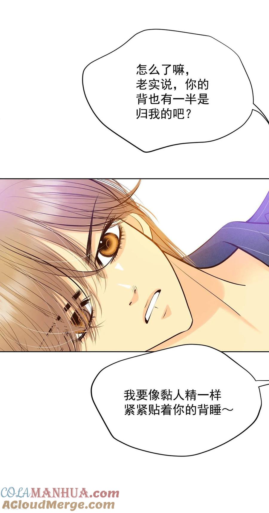 第386话386-秋岛（3）-宫-爱奇艺漫画（第13张）