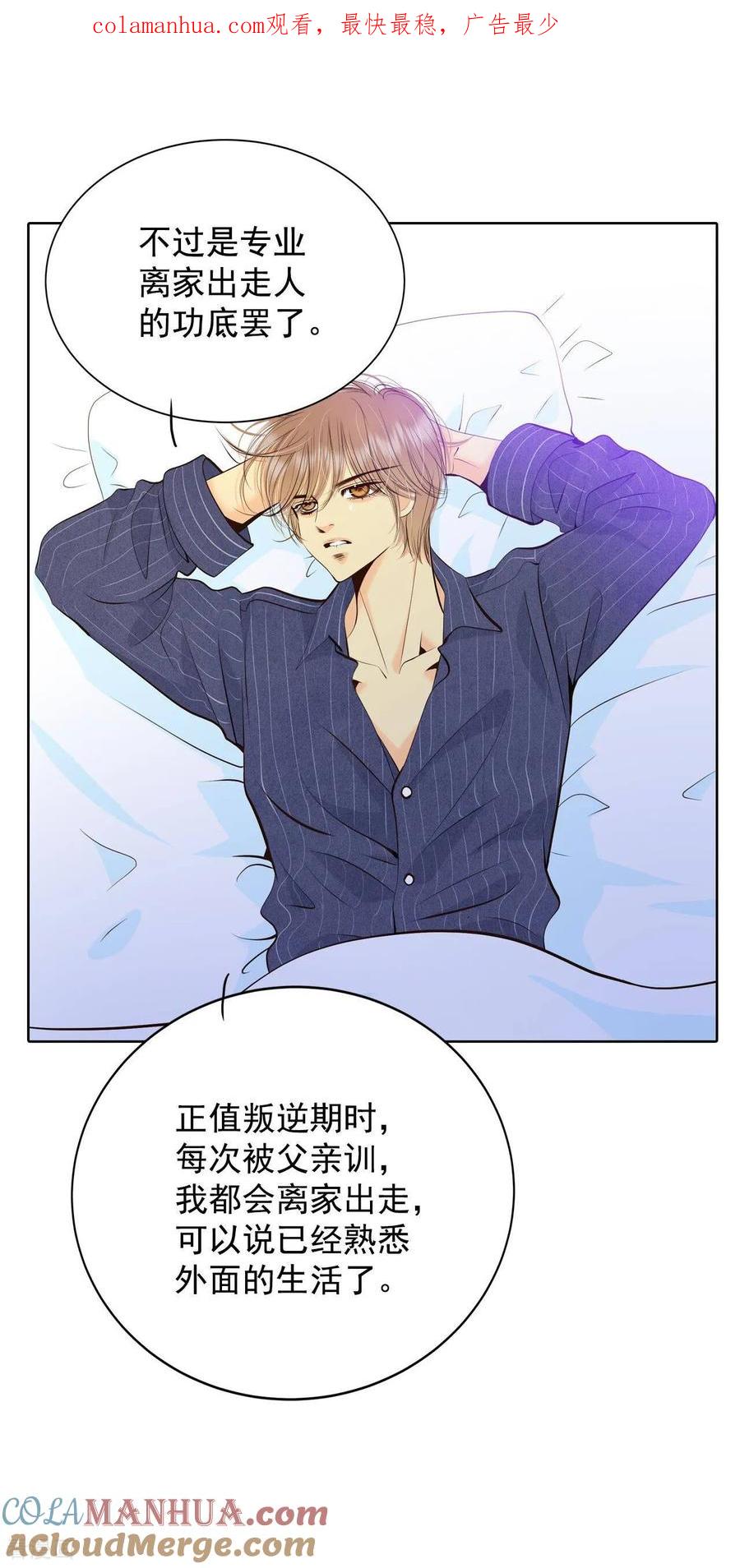 第386话386-秋岛（3）-宫-爱奇艺漫画（第1张）