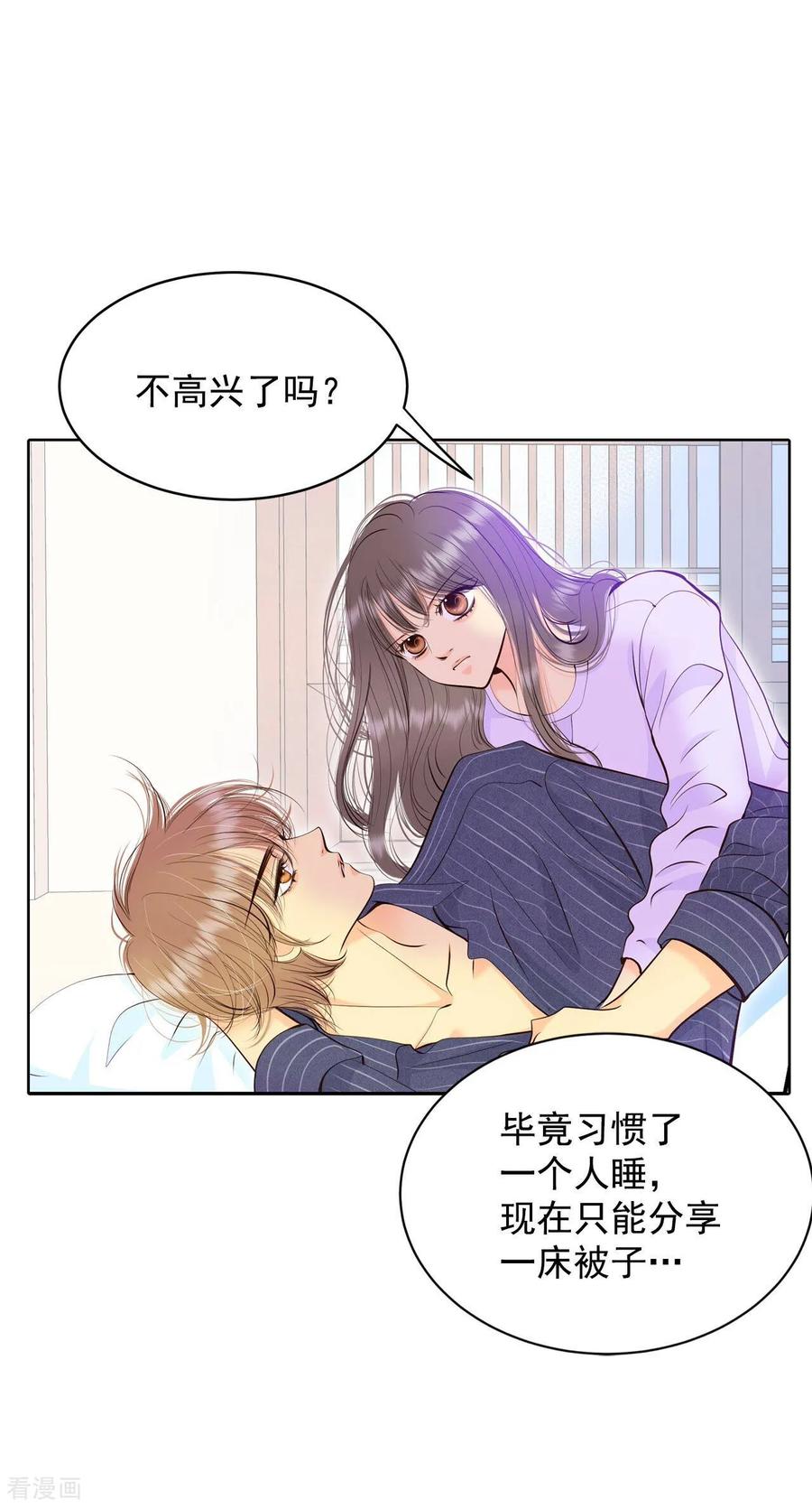 第386话386-秋岛（3）-宫-爱奇艺漫画（第24张）