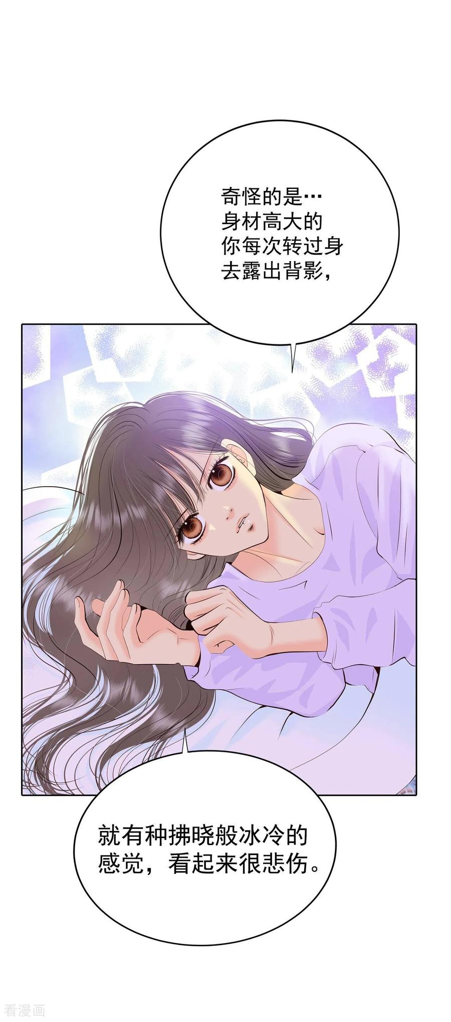 第386话386-秋岛（3）-宫-爱奇艺漫画（第6张）