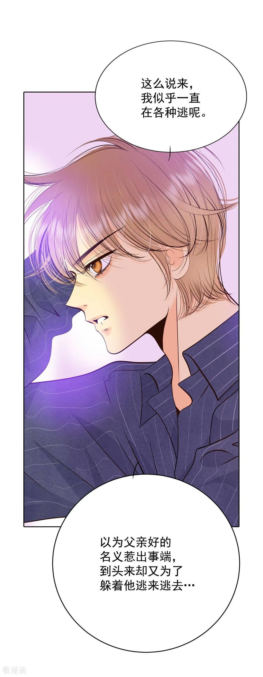 第386话386-秋岛（3）-宫-爱奇艺漫画（第2张）