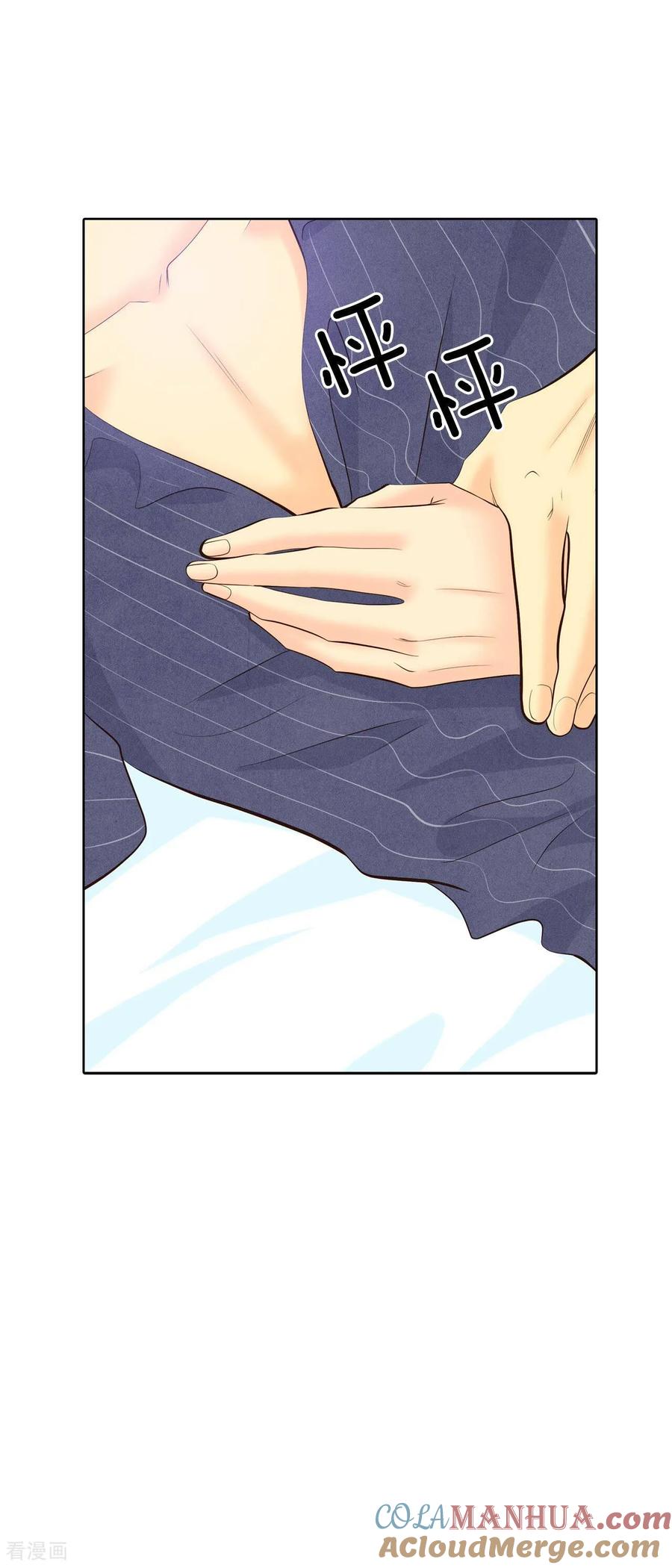 第386话386-秋岛（3）-宫-爱奇艺漫画（第17张）
