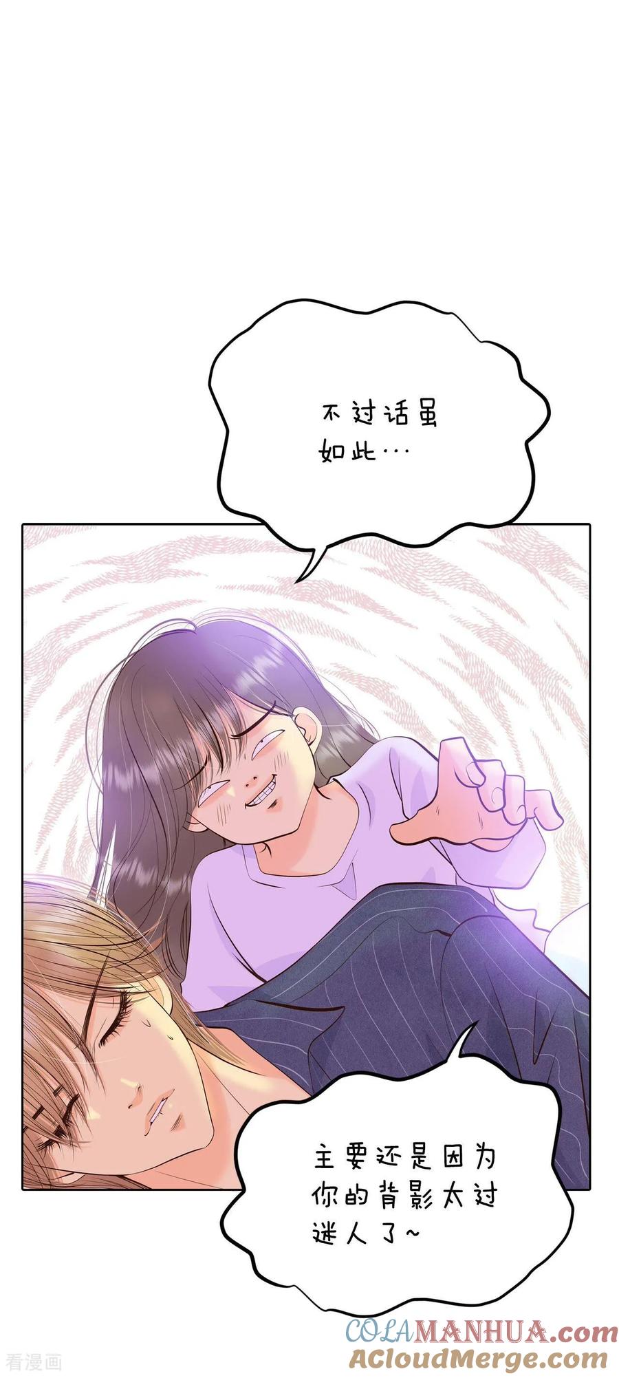 第386话386-秋岛（3）-宫-爱奇艺漫画（第11张）