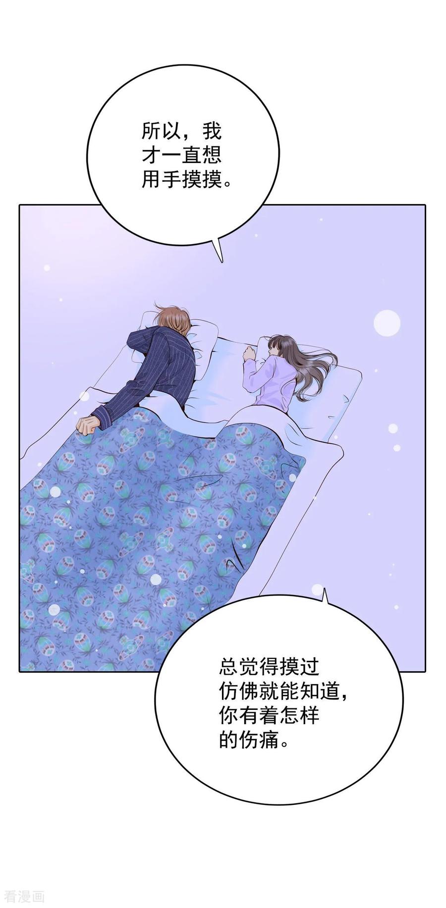 第386话386-秋岛（3）-宫-爱奇艺漫画（第8张）