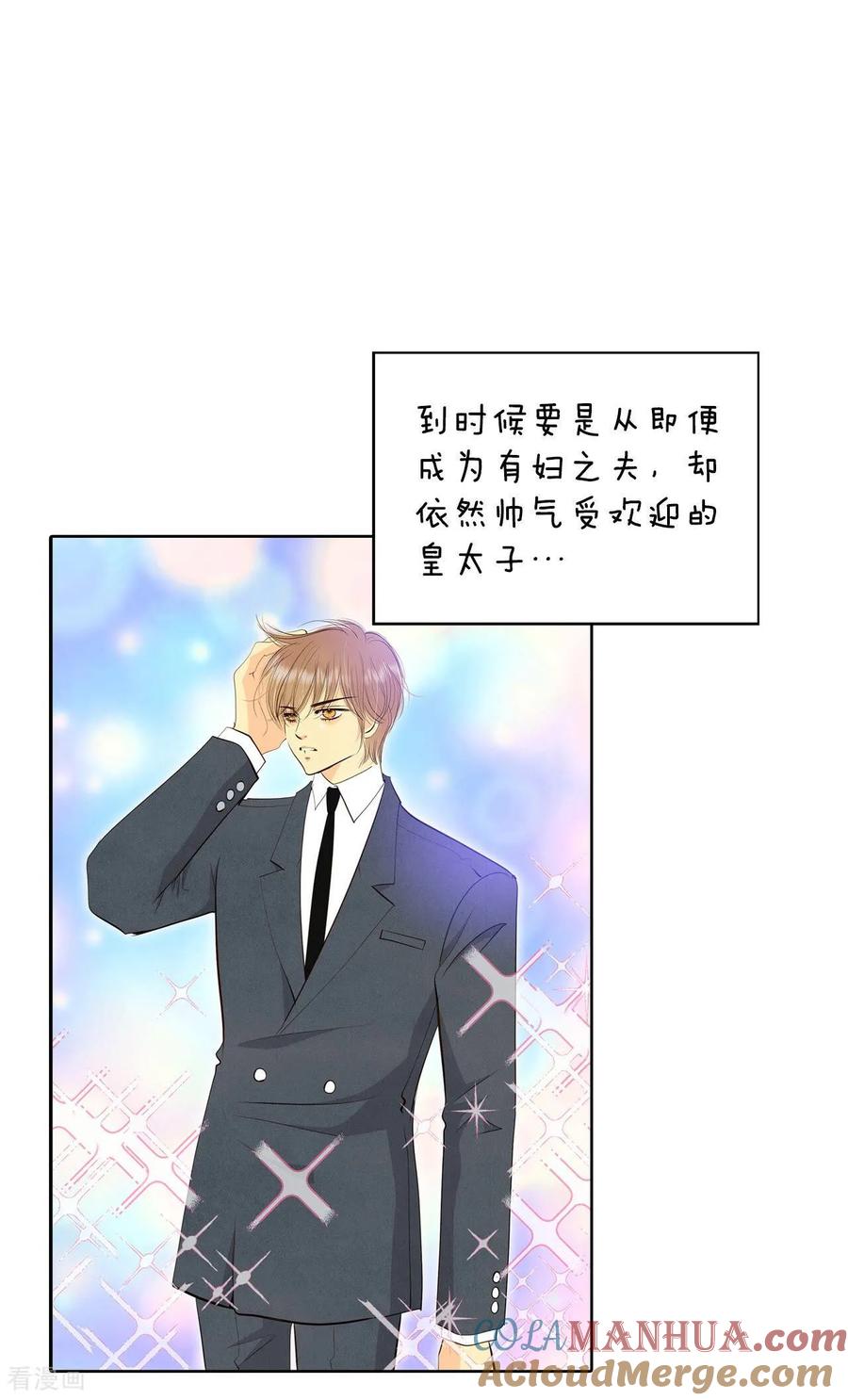 第387话抓人（1）-宫-爱奇艺漫画（第17张）