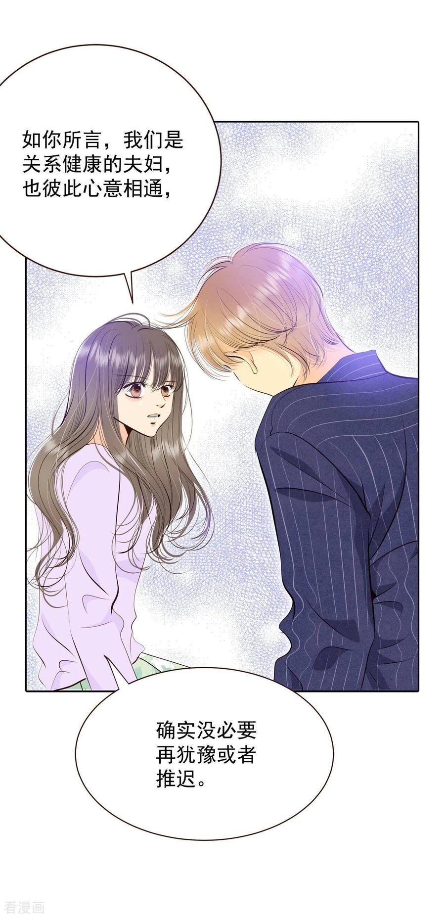 第387话抓人（1）-宫-爱奇艺漫画（第4张）