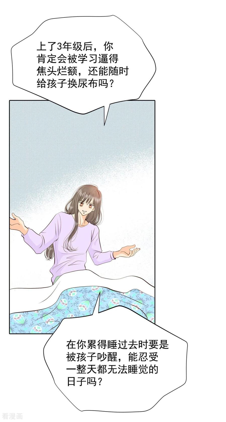 第387话抓人（1）-宫-爱奇艺漫画（第14张）