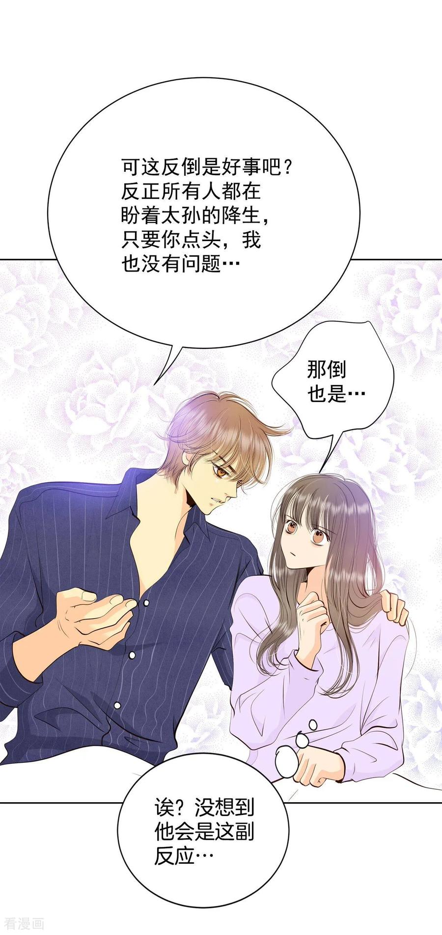 第387话抓人（1）-宫-爱奇艺漫画（第10张）