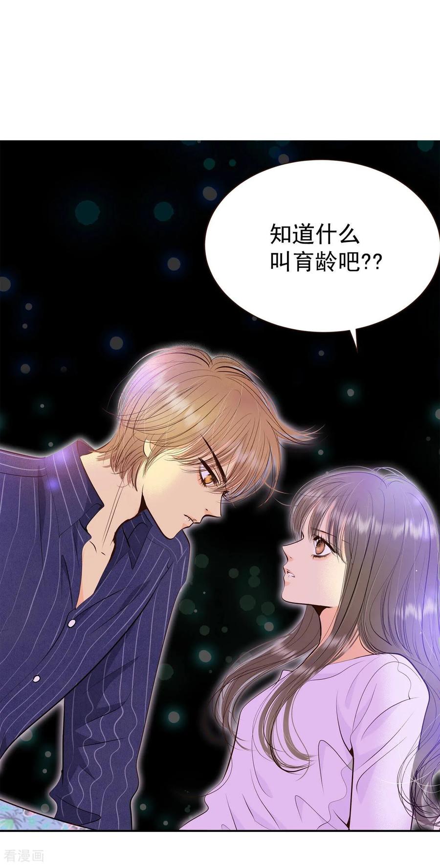 第387话抓人（1）-宫-爱奇艺漫画（第6张）