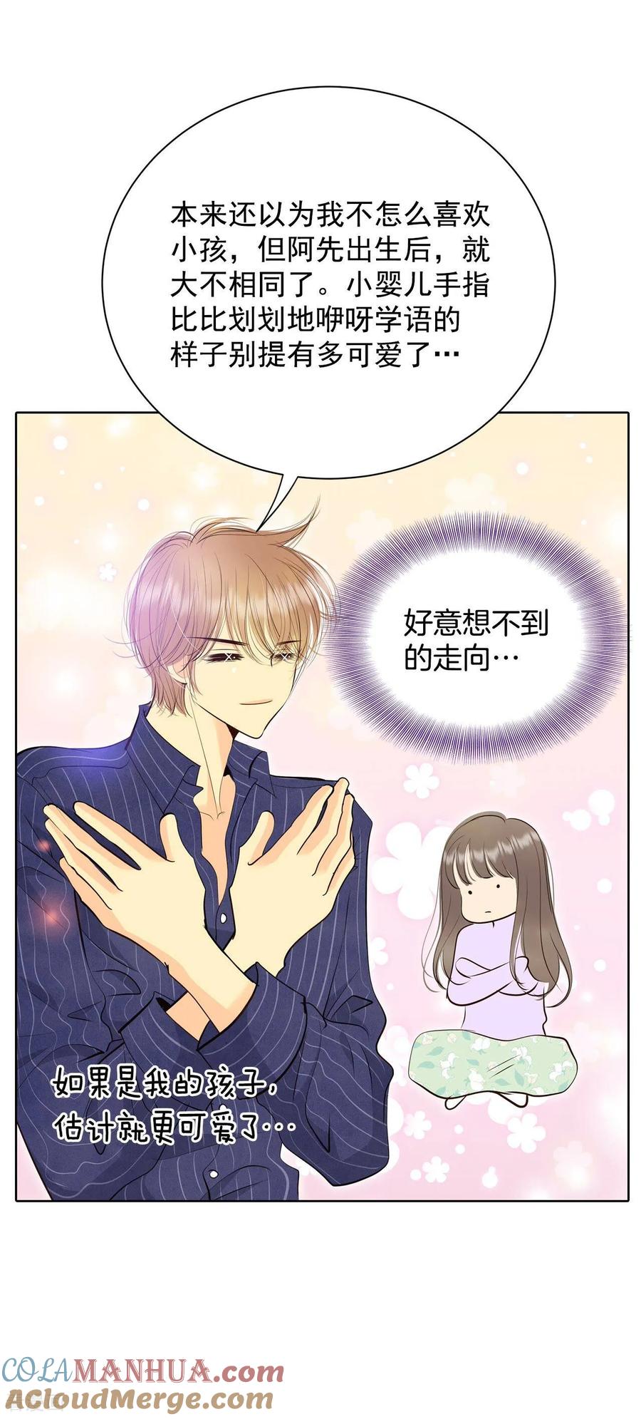 第387话抓人（1）-宫-爱奇艺漫画（第11张）
