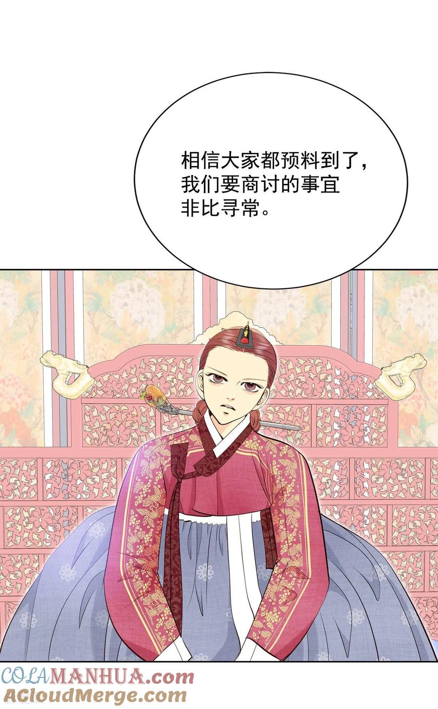第388话抓人（2）-宫-爱奇艺漫画（第11张）