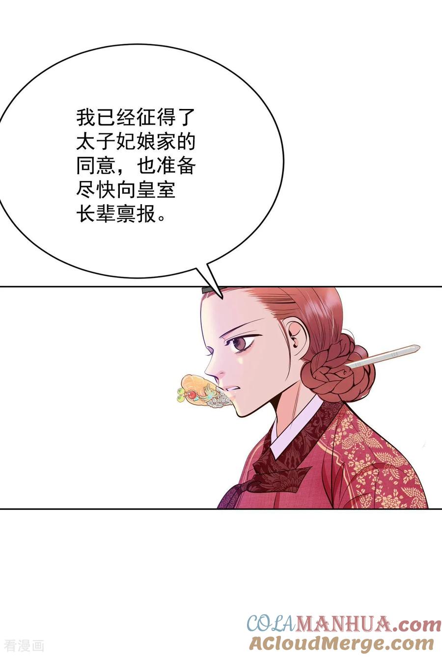 第388话抓人（2）-宫-爱奇艺漫画（第15张）