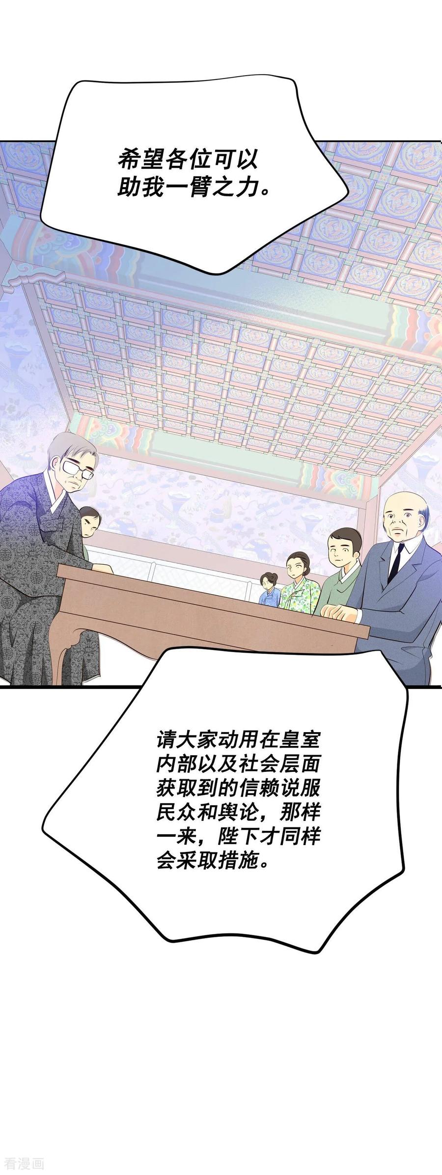 第388话抓人（2）-宫-爱奇艺漫画（第16张）