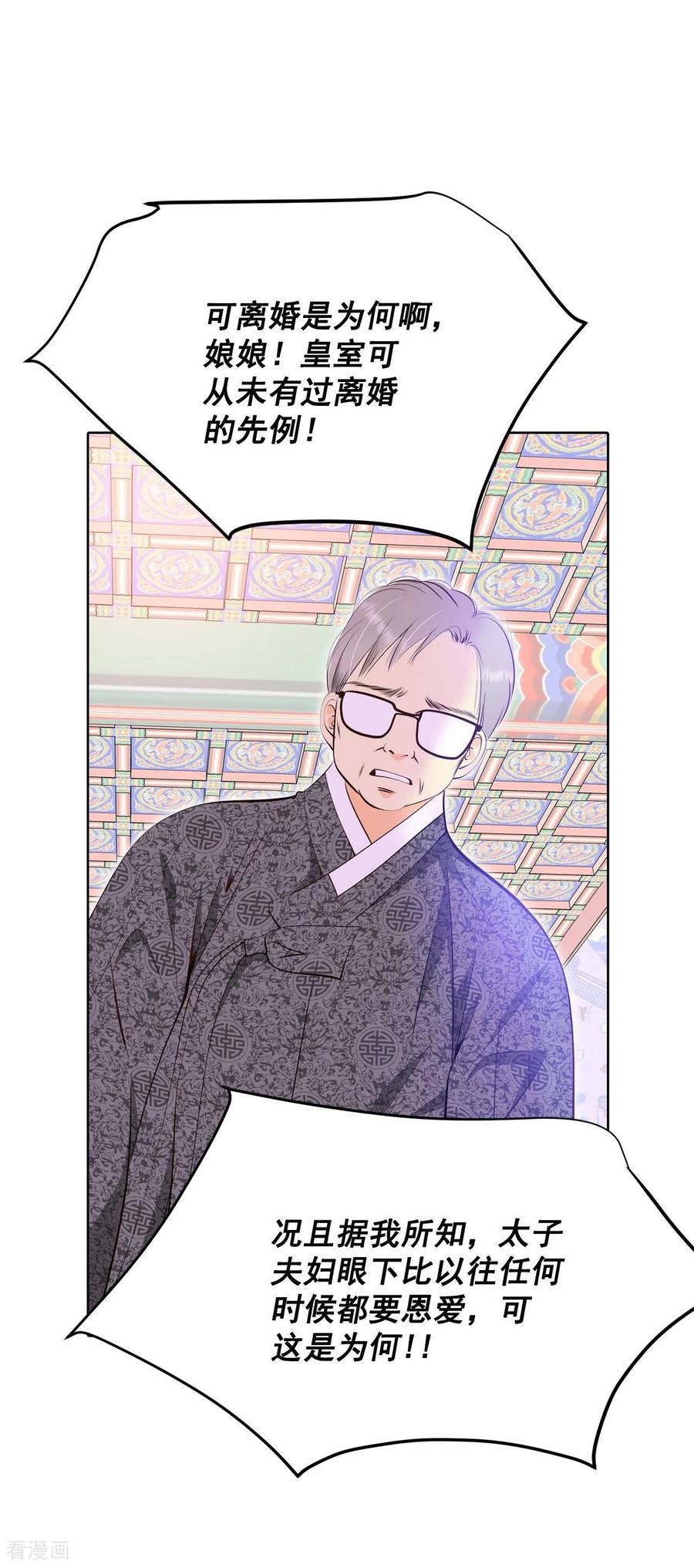 第388话抓人（2）-宫-爱奇艺漫画（第12张）