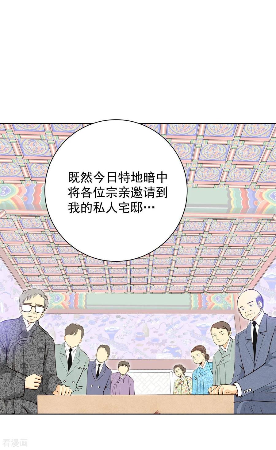 第388话抓人（2）-宫-爱奇艺漫画（第10张）