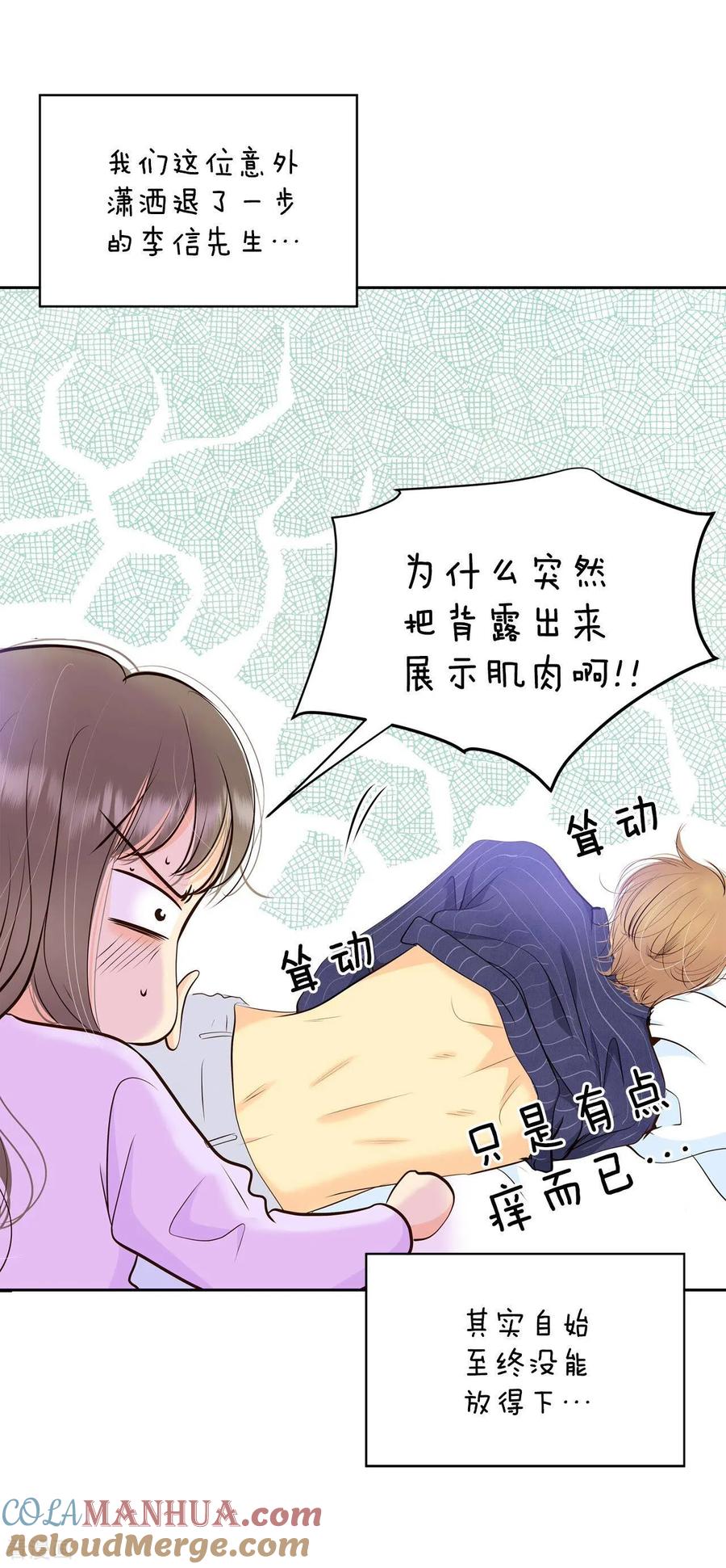 第388话抓人（2）-宫-爱奇艺漫画（第7张）