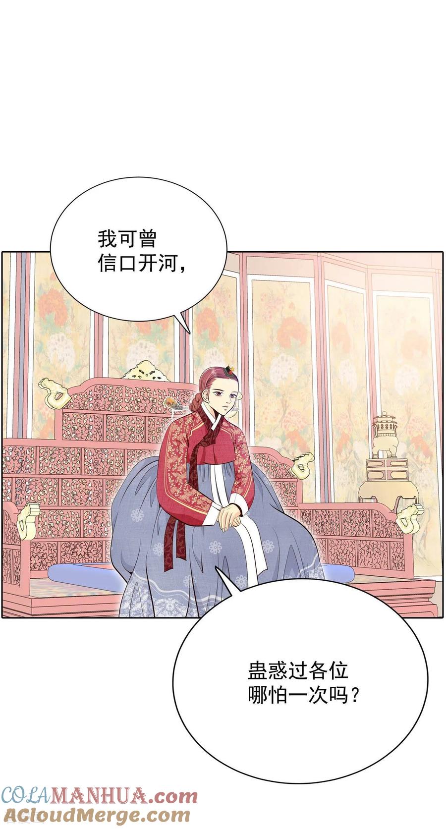 第388话抓人（2）-宫-爱奇艺漫画（第13张）