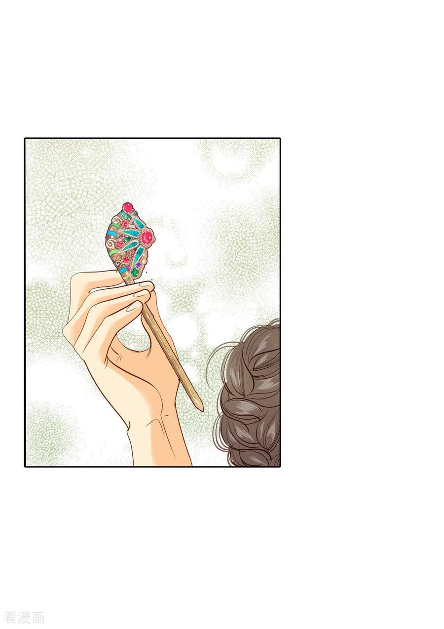 第38话为了钱结婚-宫-爱奇艺漫画（第6张）