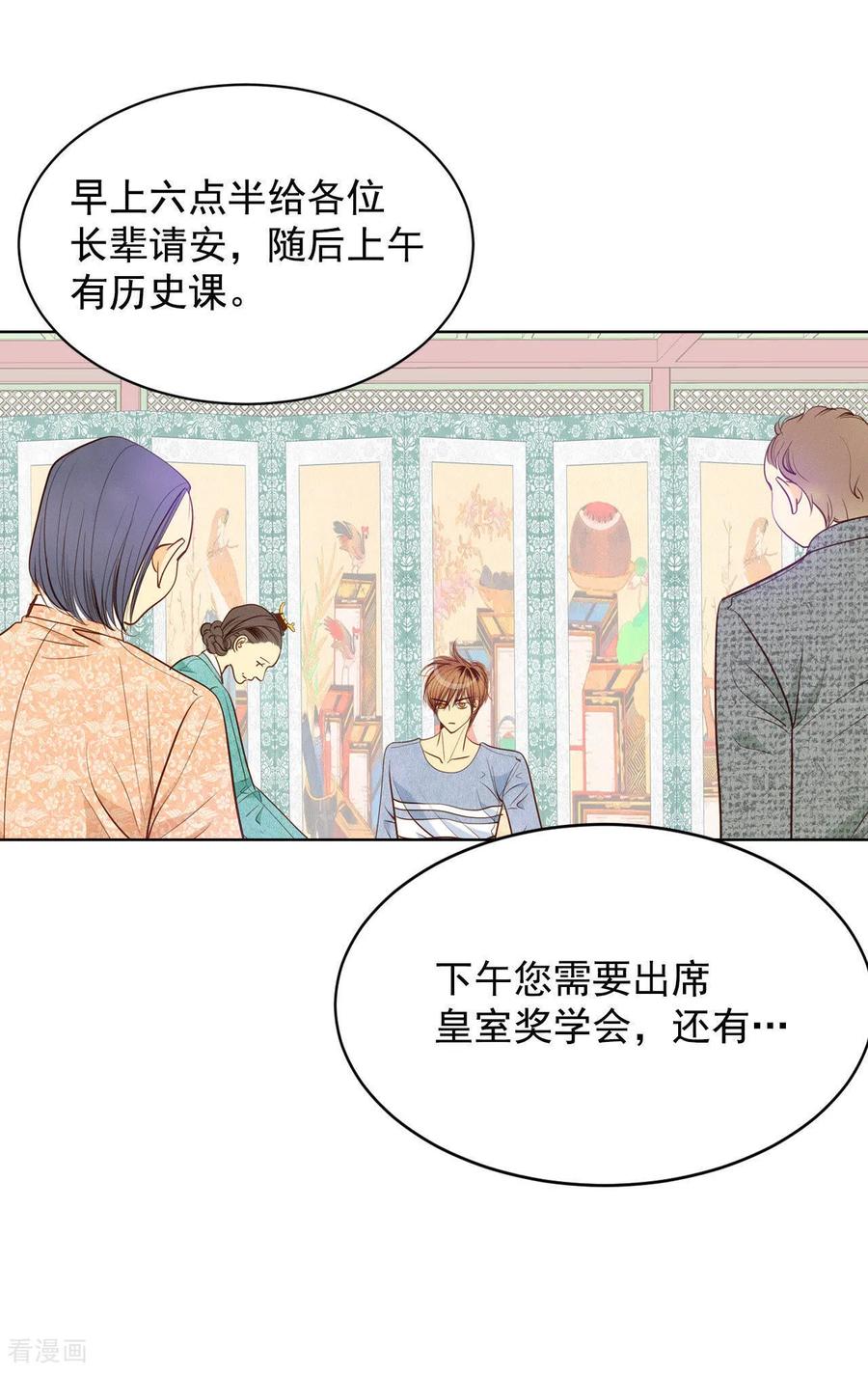 第38话为了钱结婚-宫-爱奇艺漫画（第14张）