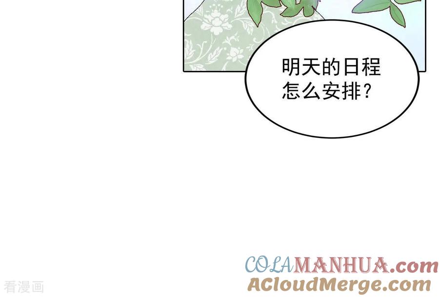 第38话为了钱结婚-宫-爱奇艺漫画（第13张）