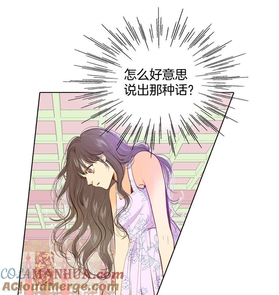 第38话为了钱结婚-宫-爱奇艺漫画（第9张）
