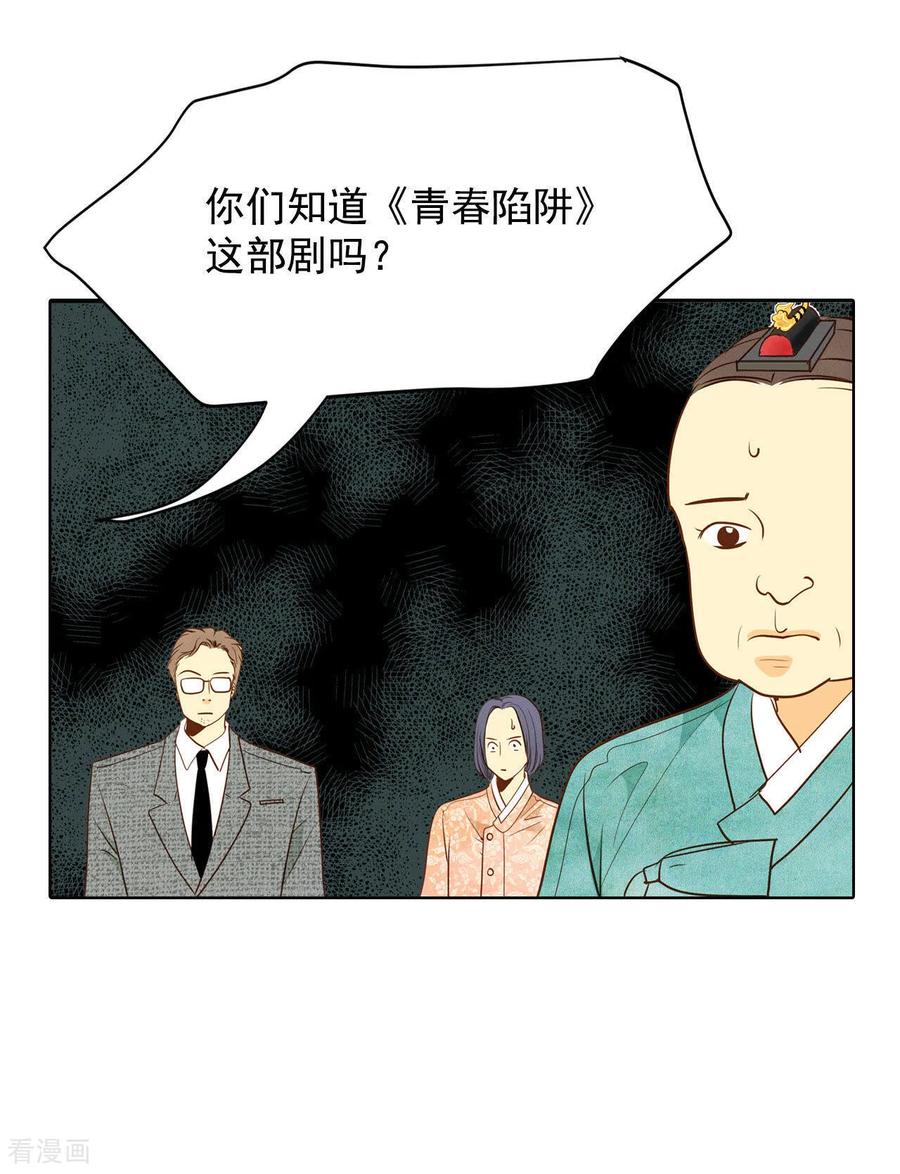 第38话为了钱结婚-宫-爱奇艺漫画（第16张）