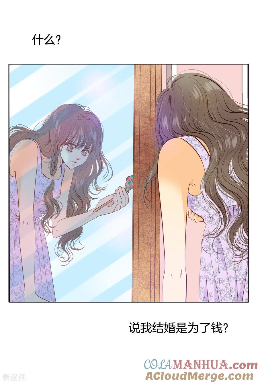 第38话为了钱结婚-宫-爱奇艺漫画（第7张）