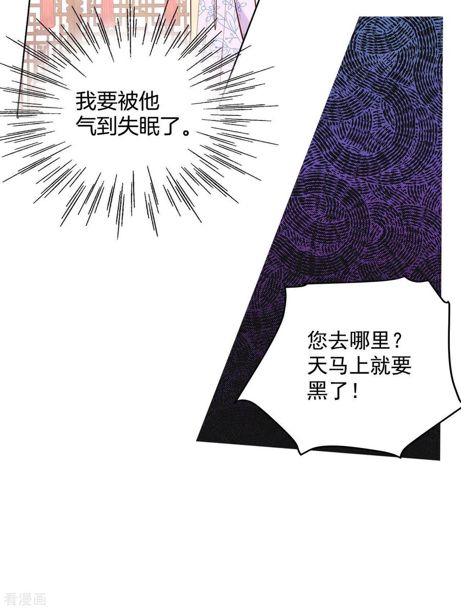 第38话为了钱结婚-宫-爱奇艺漫画（第10张）
