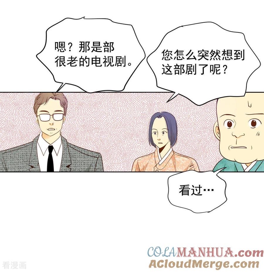 第38话为了钱结婚-宫-爱奇艺漫画（第17张）