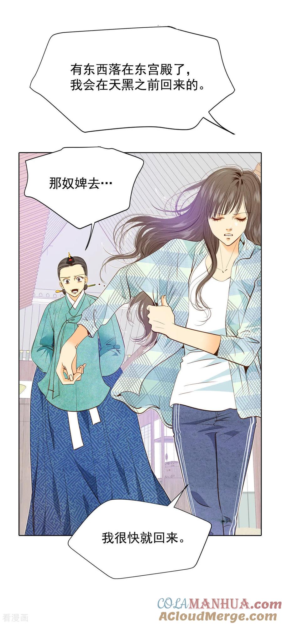 第38话为了钱结婚-宫-爱奇艺漫画（第11张）