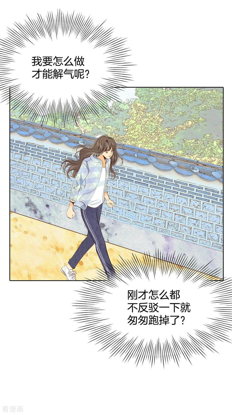 第38话为了钱结婚-宫-爱奇艺漫画（第20张）