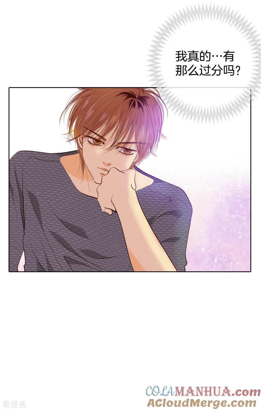 第38话为了钱结婚-宫-爱奇艺漫画（第5张）