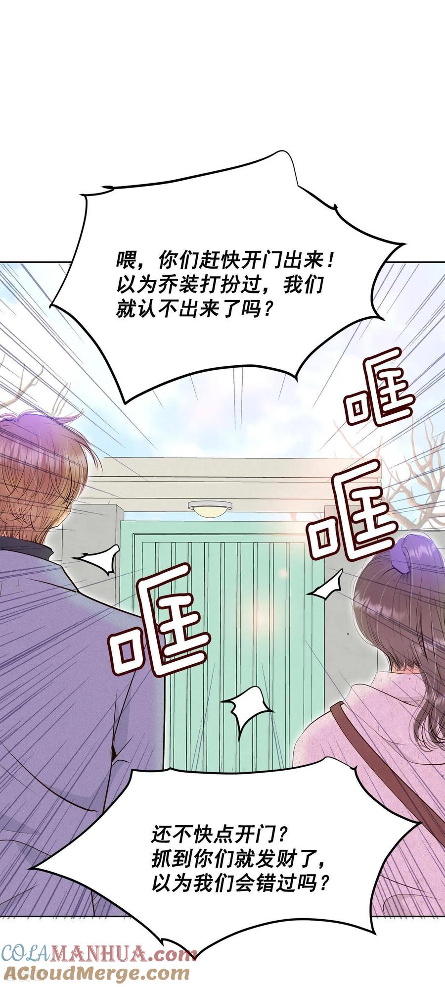 第389话抓人（3）-宫-爱奇艺漫画（第15张）