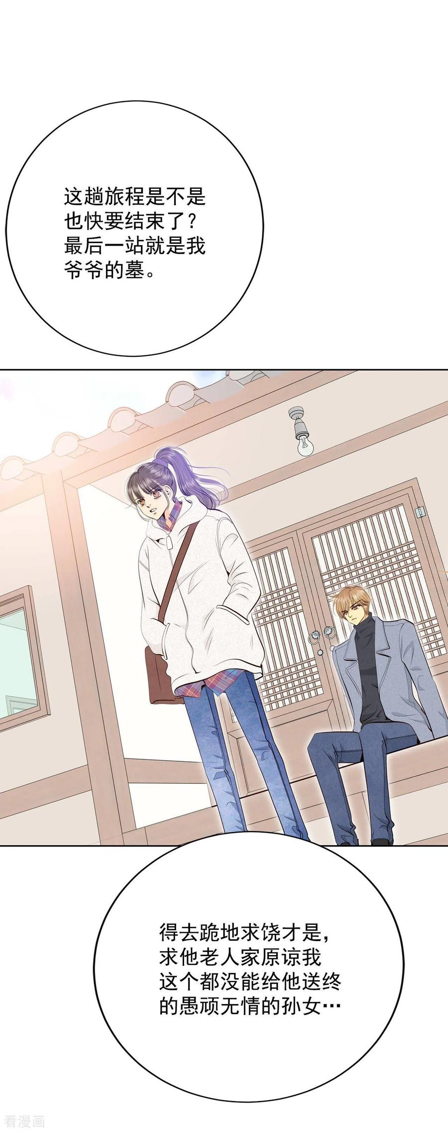 第389话抓人（3）-宫-爱奇艺漫画（第8张）