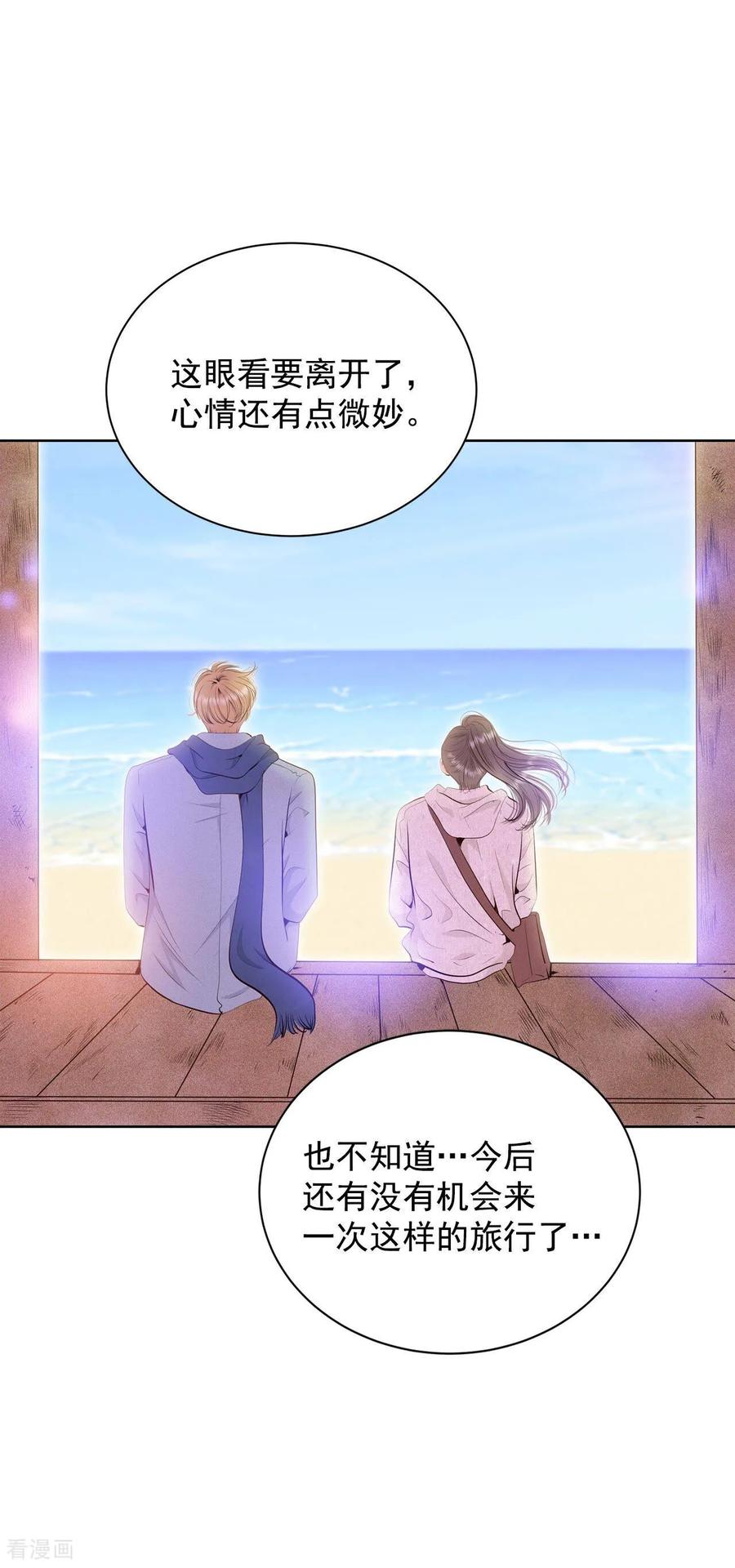 第389话抓人（3）-宫-爱奇艺漫画（第4张）