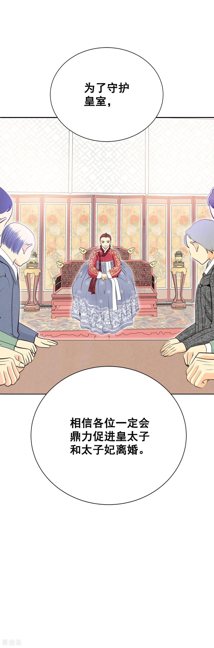 第389话抓人（3）-宫-爱奇艺漫画（第2张）
